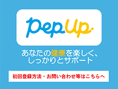 Pep Upについて